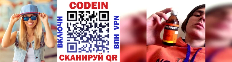 где купить наркотик  Котово  Codein напиток Lean (лин) 