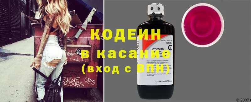 Кодеиновый сироп Lean Purple Drank  Котово 