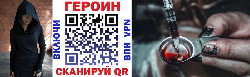shop наркотические препараты  как найти закладки  Котово  Героин хмурый 