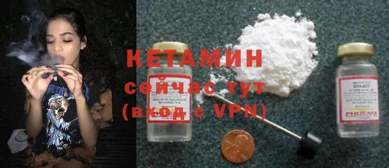 мориарти наркотические препараты  Котово  Кетамин VHQ 