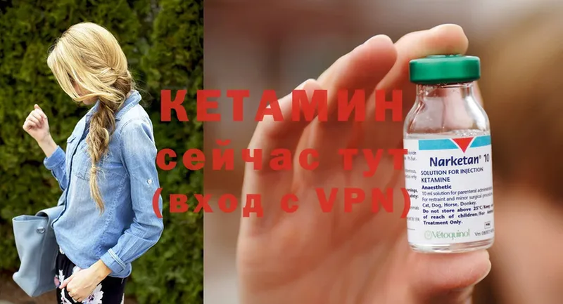 Кетамин VHQ Котово