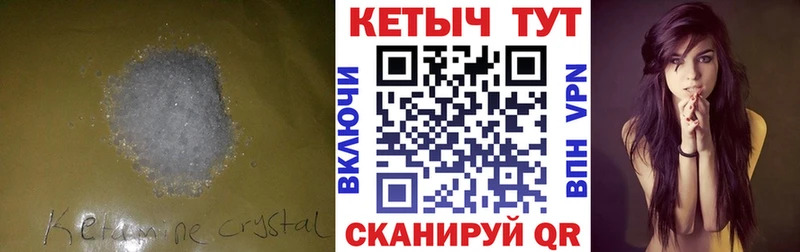 Кетамин ketamine  Котово 