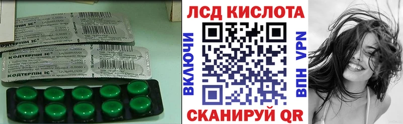 ЛСД экстази кислота  что такое наркотик  Котово 