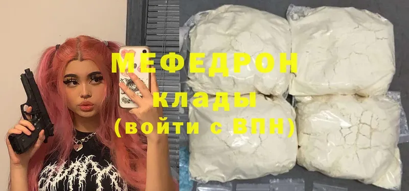 цена   Котово  mega маркетплейс  Мефедрон мяу мяу 