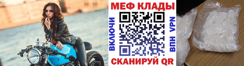 Мефедрон мяу мяу Котово
