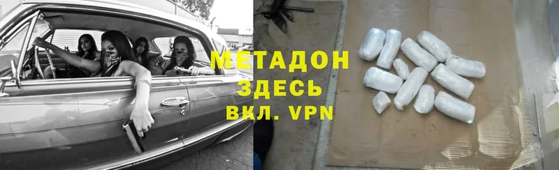 Метадон methadone  Котово 