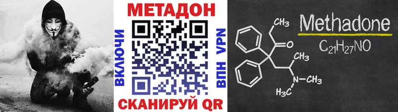 Метадон VHQ  цены наркотик  Котово 